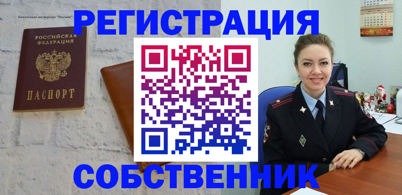 временная регистрация надежно в Самаре