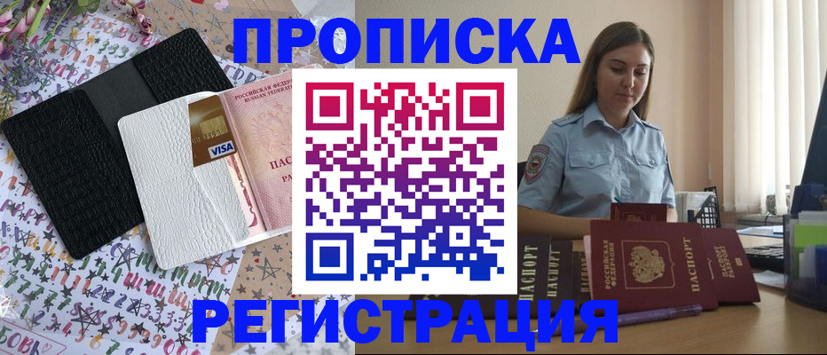временная регистрация 2025 в Самаре